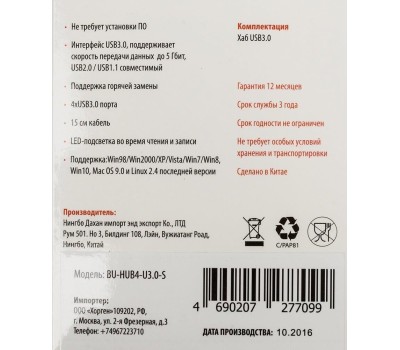 BURO Разветвитель USB 3.0 BU-HUB4-U3.0-S 4порт. черный