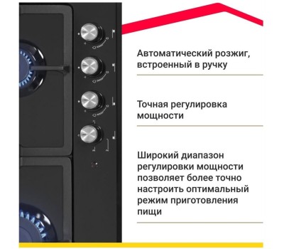 Варочная панель газовая SIMFER H60V31B516