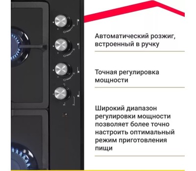 Варочная панель газовая SIMFER H60V31B516