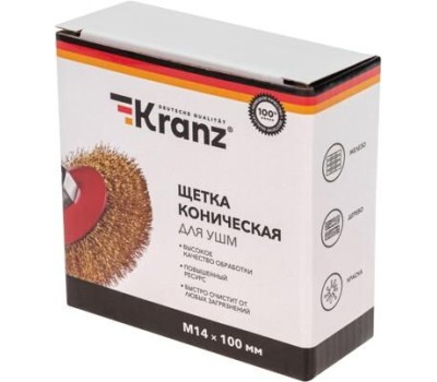 KRANZ Щетка коническая для УШМ, витая латунированная проволока, 100мм, М14