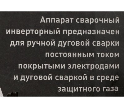 ПАРМА Сварочный аппарат АС-01-250ДИ, инвертор [02.007.00023]