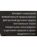 ПАРМА Сварочный аппарат АС-01-250ДИ, инвертор [02.007.00023]