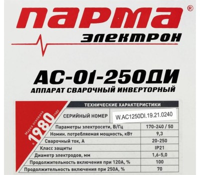 ПАРМА Сварочный аппарат АС-01-250ДИ, инвертор [02.007.00023]