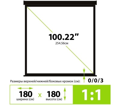 Экраны CACTUS Экран Wallscreen CS-PSW-180X180-BK, 180х180 см, 1:1, настенно-потолочный черный