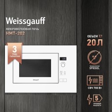 WEISSGAUFF Микроволновая печь встраиваемая 20L HMT-202