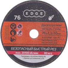 Диск абразивный EDGE Диск абразивный отрезной (76х1,2х10 мм)