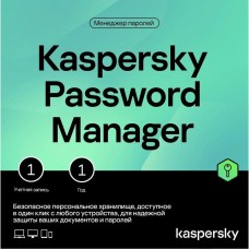 KASPERSKY Антивирус Password Manager. 1-устр 1 год Ключ активации [kl1956rdafs]