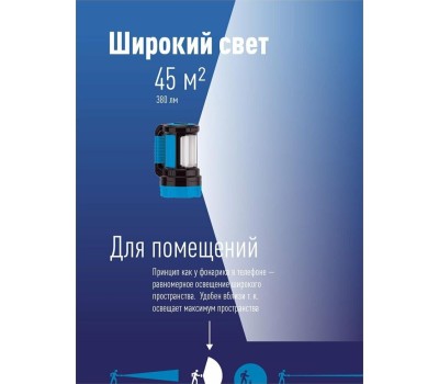 фонарь КОСМОС KOSACCU9107WUSB