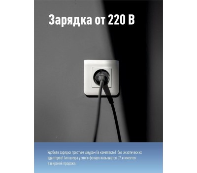 фонарь КОСМОС KOSACCU9107WUSB