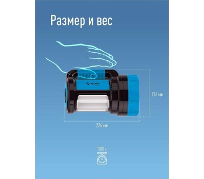 фонарь КОСМОС KOSACCU9107WUSB