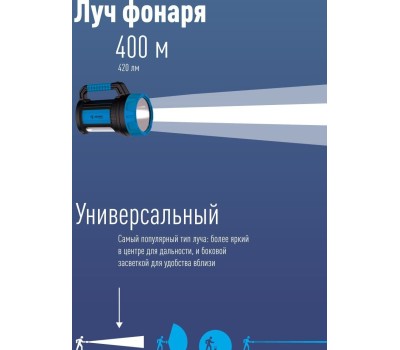 фонарь КОСМОС KOSACCU9107WUSB