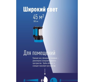 фонарь КОСМОС KOSACCU9107WUSB