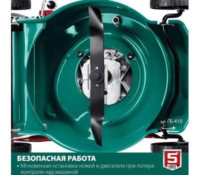 Газонокосилка бензиновая ЗУБР ГБ-410 130см3, 410 мм