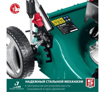 Газонокосилка бензиновая ЗУБР ГБ-410 130см3, 410 мм