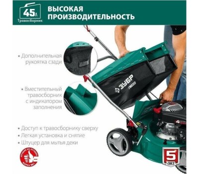 Газонокосилка бензиновая ЗУБР ГБ-410 130см3, 410 мм