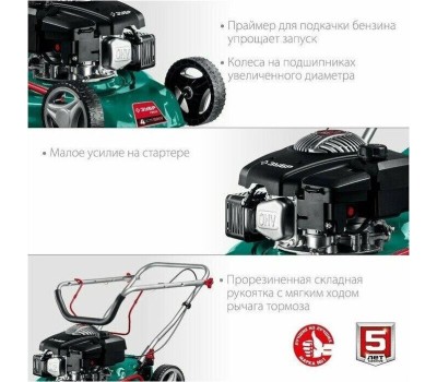 Газонокосилка бензиновая ЗУБР ГБ-410 130см3, 410 мм