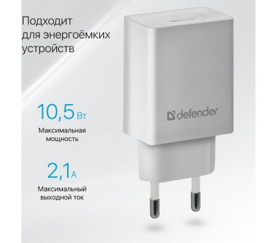 Универсальные адаптеры питания DEFENDER (83571) UPA-21 белый