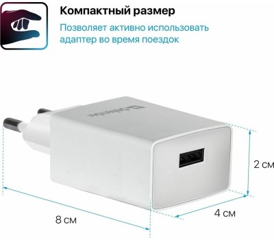 Универсальные адаптеры питания DEFENDER (83571) UPA-21 белый