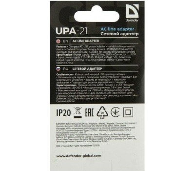 Универсальные адаптеры питания DEFENDER (83571) UPA-21 белый