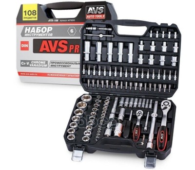 Набор инструментов AVS ATS-108 (108 предметов)