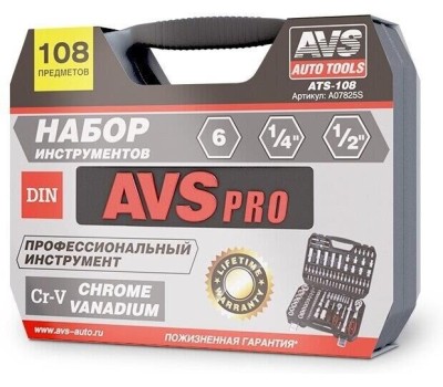 Набор инструментов AVS ATS-108 (108 предметов)