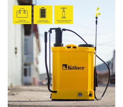 Опрыскиватель аккумуляторный KOLNER KCSG 16/12ВРH-SLA