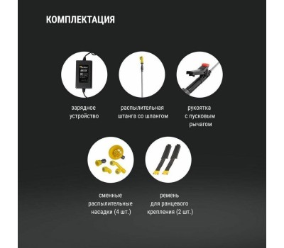 Опрыскиватель аккумуляторный KOLNER KCSG 16/12ВРH-SLA