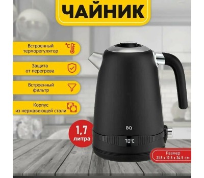Чайник BQ KT1724SW Black