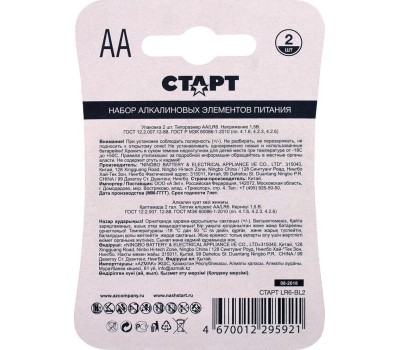 Алкалиновая батарейка СТАРТ (19144) LR6-BL2 N