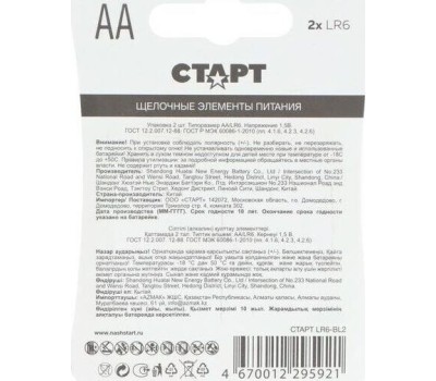 Алкалиновая батарейка СТАРТ (19144) LR6-BL2 N