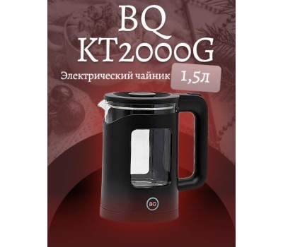 Чайник BQ KT2000G Black