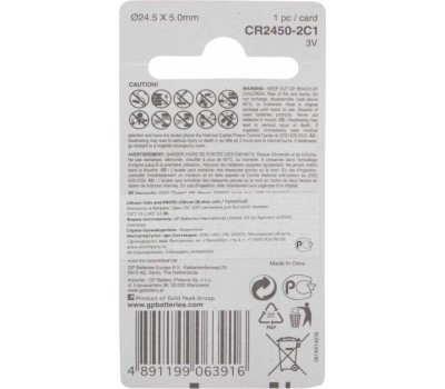 Литиевая дисковая батарейка GP (10607) CR2450-2C1 (CR2450)