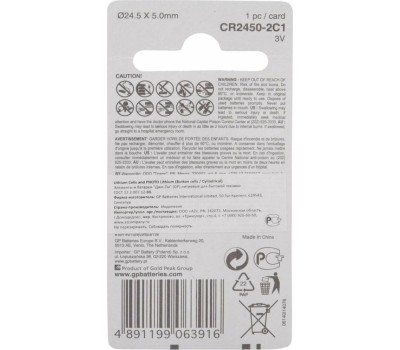 Литиевая дисковая батарейка GP (10607) CR2450-2C1 (CR2450)
