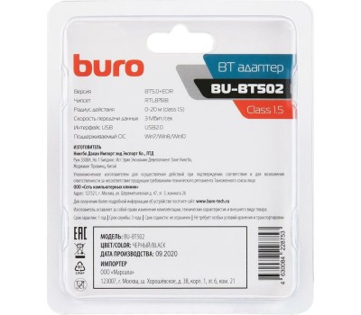 BURO USB BU-BT502 BT5.0+EDR class 1.5 20м черный