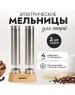Мельница электрическая для специй ATLANTA ATH-4628 (silver)