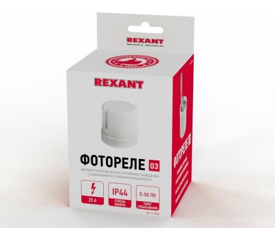 REXANT Фотореле 03 5-50 Лк 25А IP44