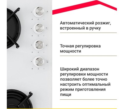 Варочная панель газовая SIMFER H60N40W570