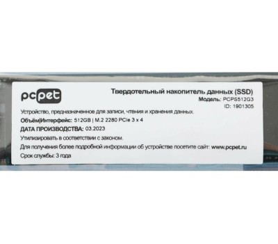 Накопитель SSD PC PET SSD накопитель PCPS512G3 512ГБ, M.2 2280, PCIe 3.0 x4, NVMe, M.2, oem