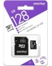 Карта памяти SMARTBUY (SB128GBSDCCTV) MicroSDXC 128GB cl10 U3 V30 + адаптер