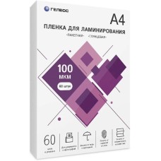 HELEOS Пленка для ламинирования 100мкм A4 (60шт) глянцевая 216x303мм LPA4-100-60