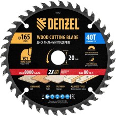 DENZEL Пильный диск по дереву с гвоздями, ф165 х 20 мм, 40 зубов 733927