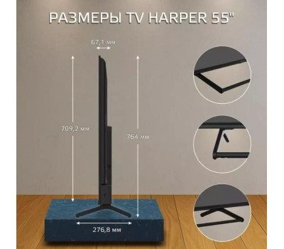 Телевизор HARPER 55U750TS