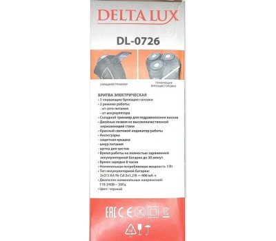 Бритва DELTA LUX DL-0726 black