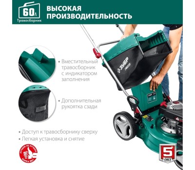 Газонокосилка бензиновая ЗУБР ГБ-460 150см3, 460мм