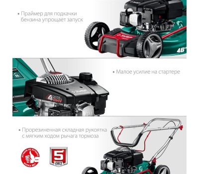 Газонокосилка бензиновая ЗУБР ГБ-460 150см3, 460мм