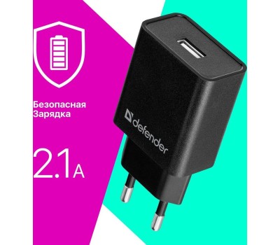 Универсальные адаптеры питания DEFENDER (83572 ) EPA-10 черный