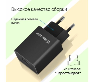 Универсальные адаптеры питания DEFENDER (83572 ) EPA-10 черный