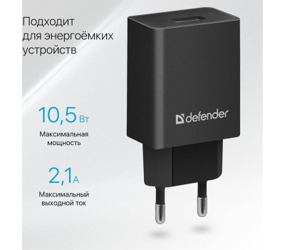 Универсальные адаптеры питания DEFENDER (83572 ) EPA-10 черный