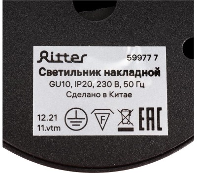 Светильники настенно-потолочные накладные RITTER 59977 7 Arton GU10