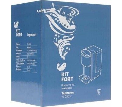 Термопот KITFORT КТ-2503 черный/серебристый